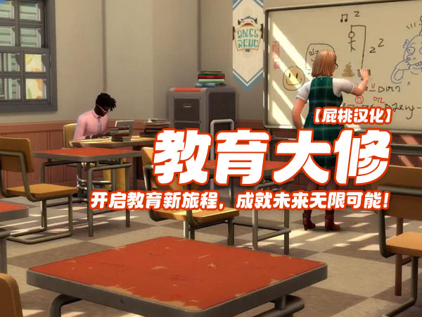 教育大修.jpg