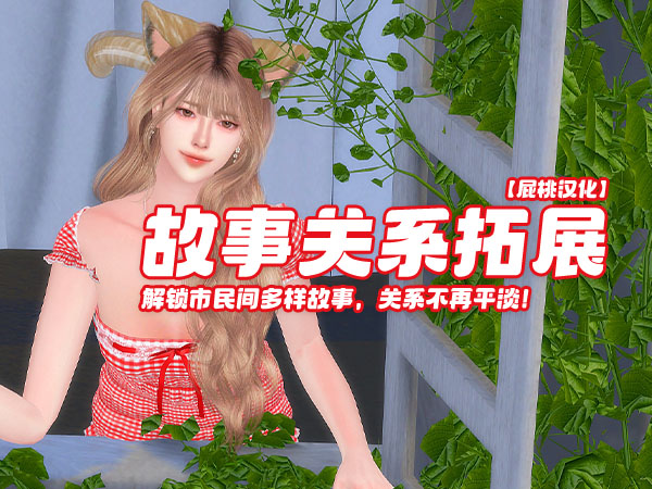 故事关系拓展.jpg