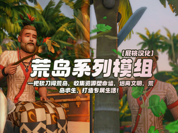 荒岛系列.jpg