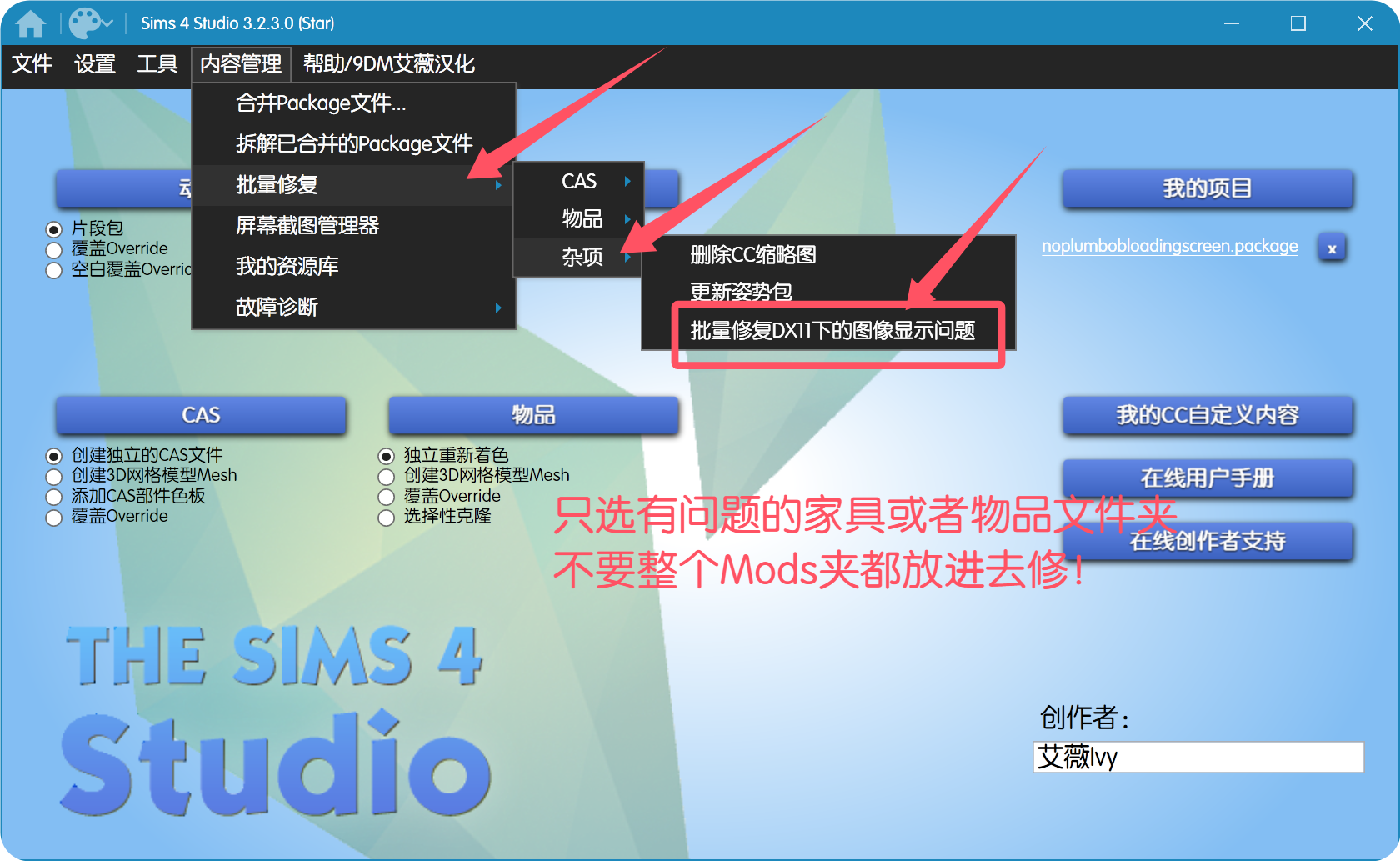 DX11图像修复.png