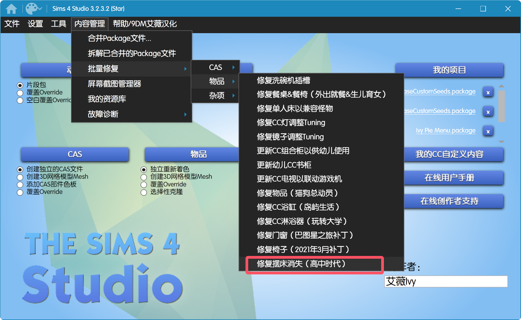 摆床消失.png