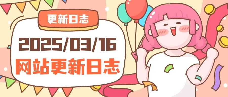 更新封面 (3).webp