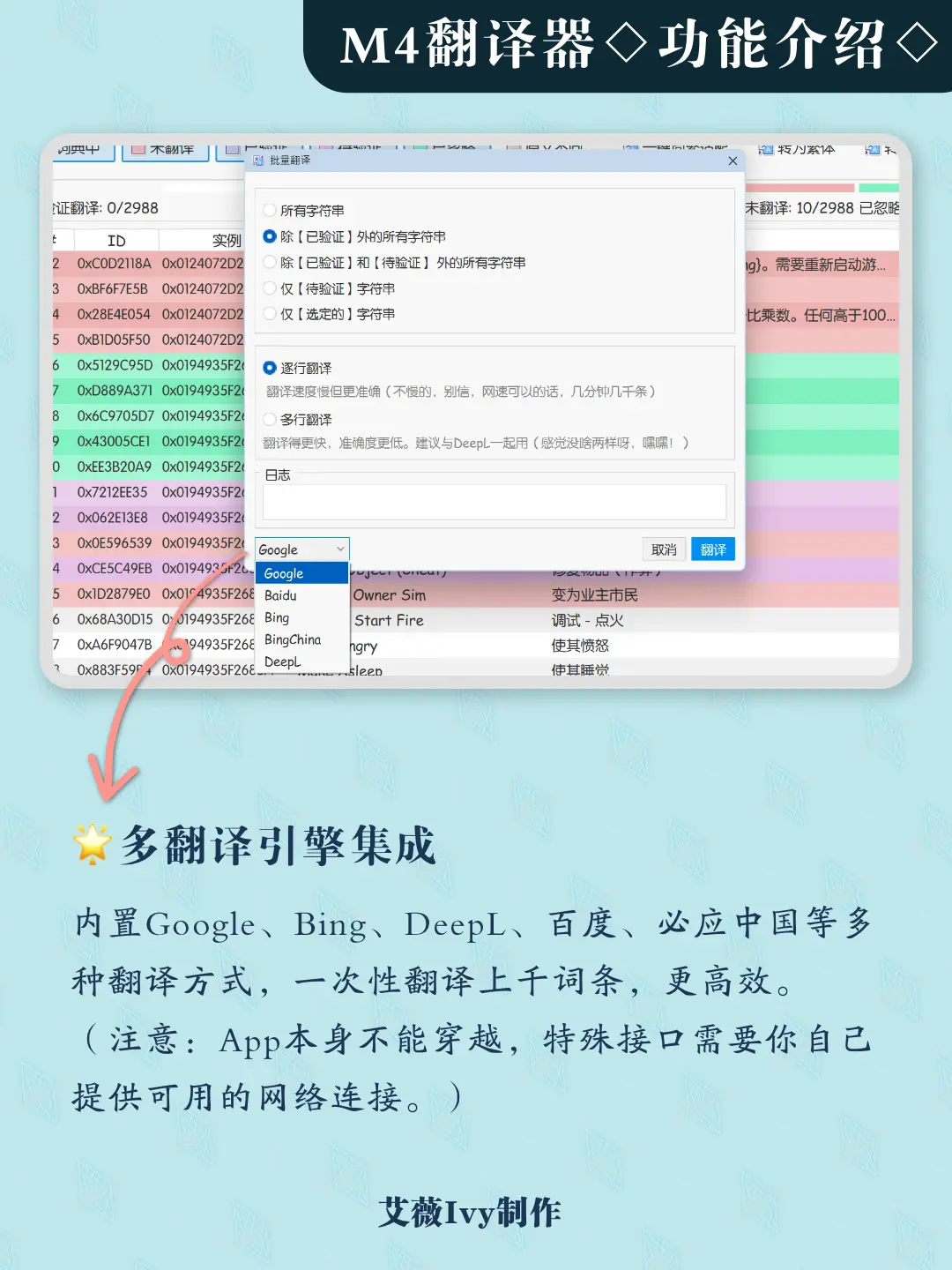 M4翻译器宣传图02.webp