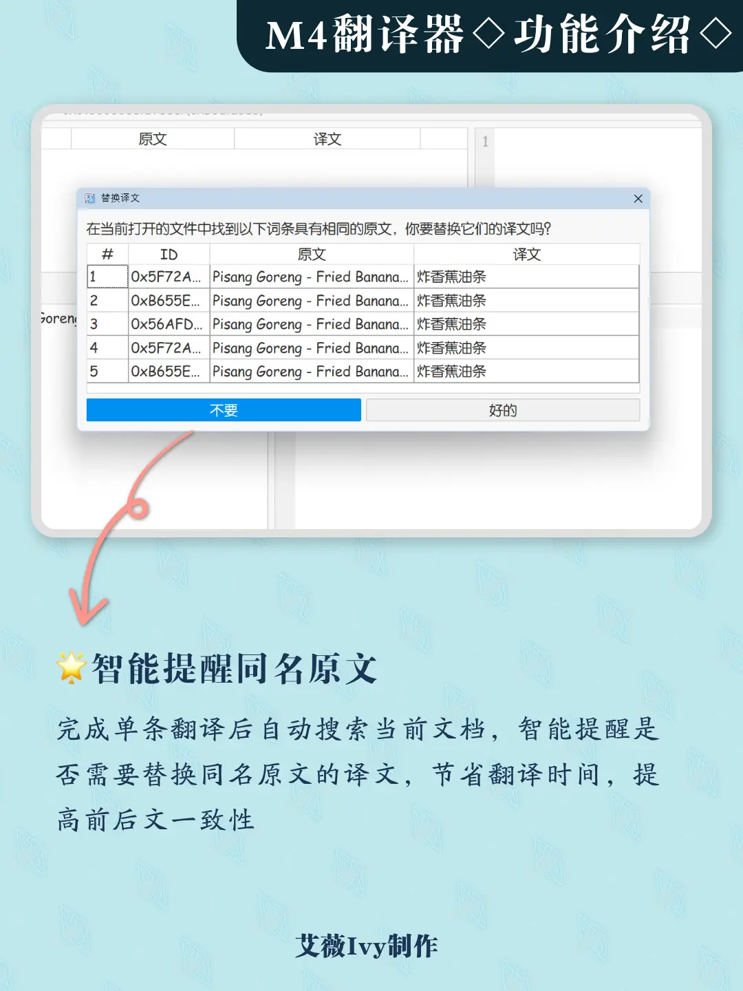 M4翻译器宣传图04.webp