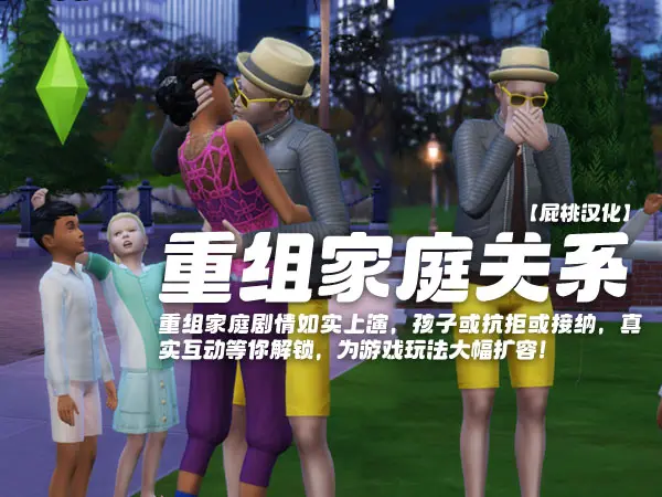 重组家庭关系.webp