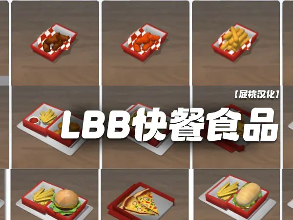 快餐食品包.webp