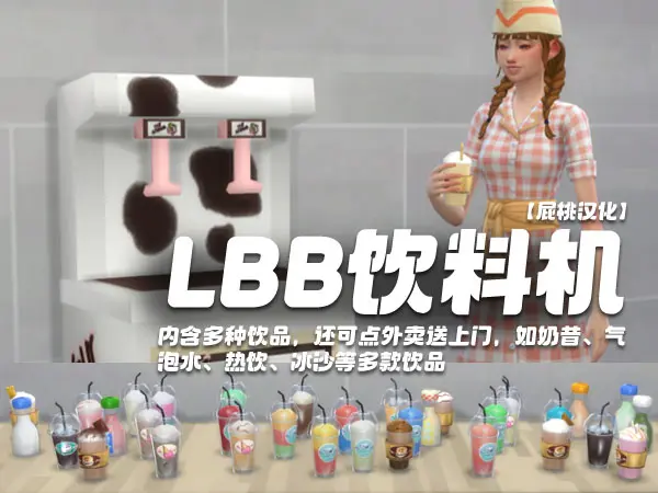 饮料机.webp