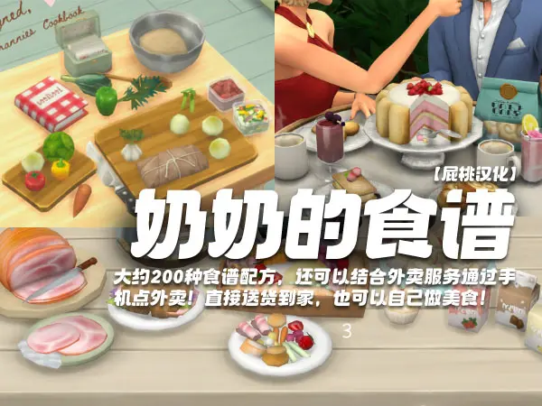 奶奶的食谱.webp