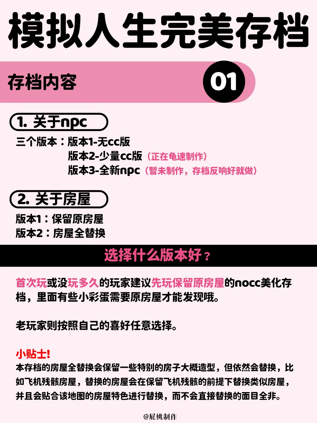 存档介绍.webp
